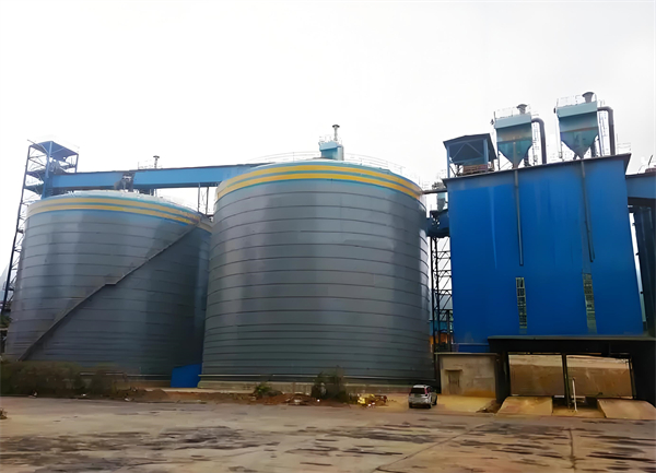 西丰球团钢板仓